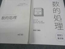 2024年伊藤塾 総合職国家公務員試験対策テキスト・参考書 Amazon.co.jp: WT04-033 伊藤塾 公務員試験対策講座 国家総合職 合格